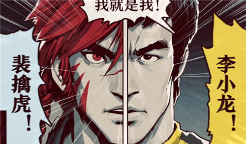 《王者荣耀》裴擒虎李小龙皮肤怎么获取