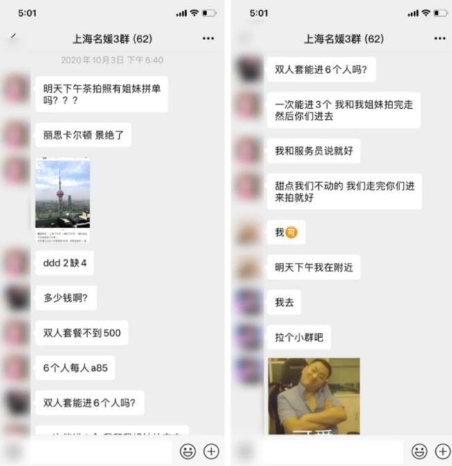 《微博》上海名媛群是什么梗