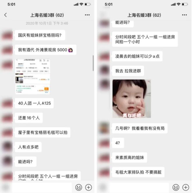 《微博》上海名媛群是什么梗