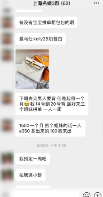 《微博》上海名媛群是什么梗