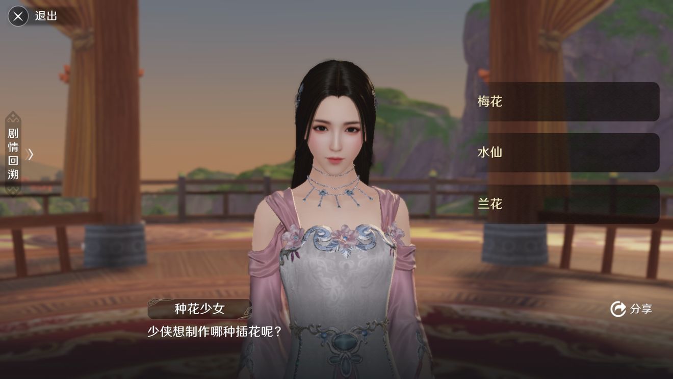 《天涯明月刀》手游花的姿态奇遇怎么完成