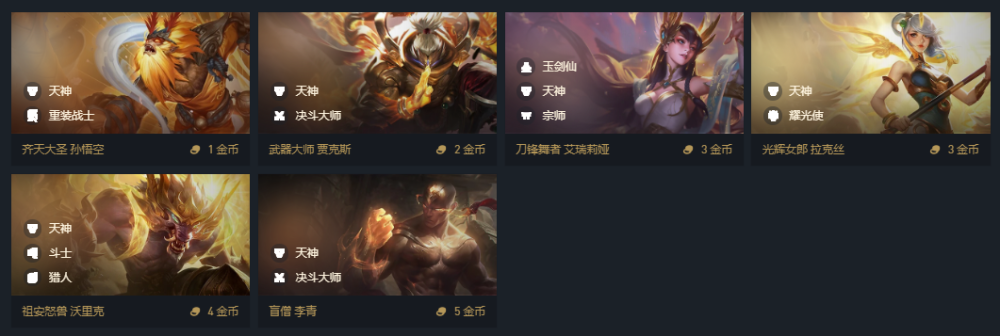 《云顶之弈》10.21版本天神阵容怎么玩