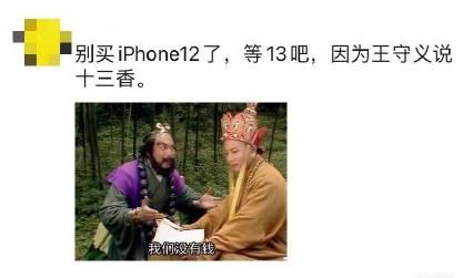 《微博》十三香是什么梗