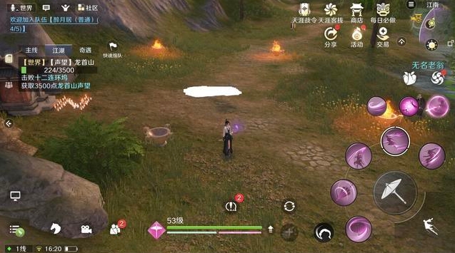 《天涯明月刀》手游紫色锦鲤任务五行藏珍火怎么完成