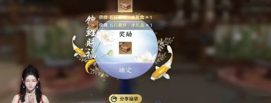 《天涯明月刀》手游紫色锦鲤任务五行藏珍水怎么完成