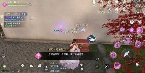 《天涯明月刀》手游紫色锦鲤任务五行藏珍土怎么完成