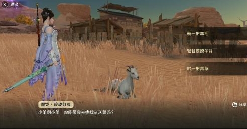 《天涯明月刀》手游紫色锦鲤任务五行藏珍土怎么完成