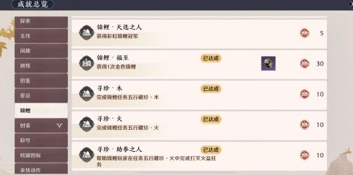 《天涯明月刀》手游紫色锦鲤任务五行藏珍木怎么完成
