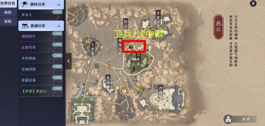 《天涯明月刀》手游紫色锦鲤任务五行藏珍木怎么完成