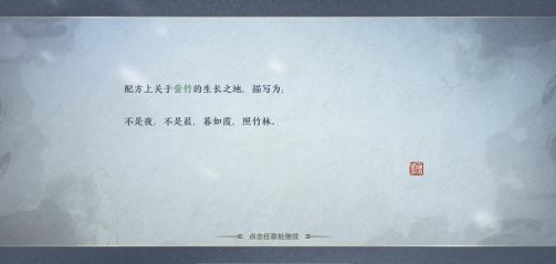 《天涯明月刀》手游紫色锦鲤任务五行藏珍木怎么完成