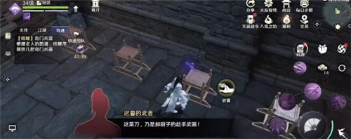 《天涯明月刀》手游紫色锦鲤任务五行藏珍金怎么完成