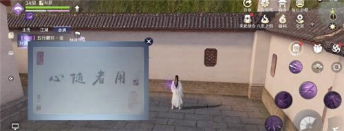 《天涯明月刀》手游紫色锦鲤任务五行藏珍金怎么完成