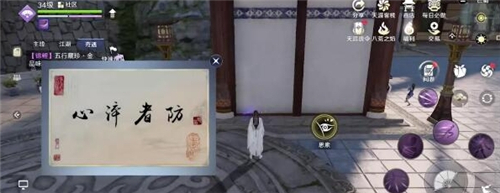 《天涯明月刀》手游紫色锦鲤任务五行藏珍金怎么完成
