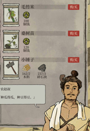《江南百景图》桑树苗怎么获取