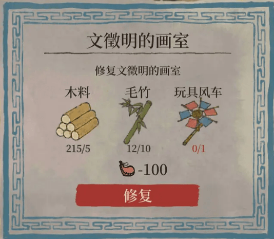 《江南百景图》玩具风车怎么获取
