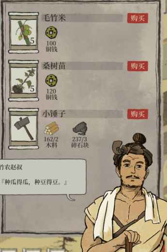 《江南百景图》毛竹米怎么获取