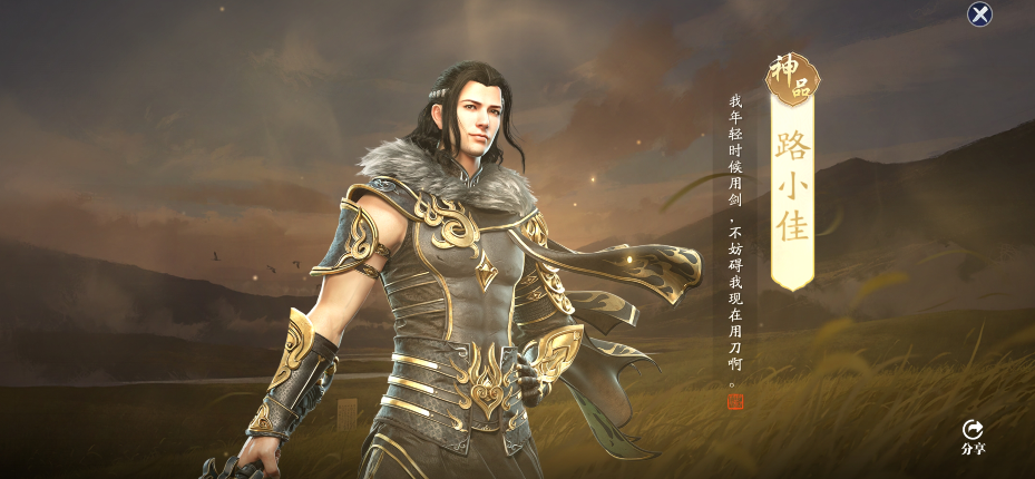 《天涯明月刀》手游伙伴路小佳怎么样