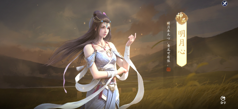 《天涯明月刀》手游伙伴明月心怎么样