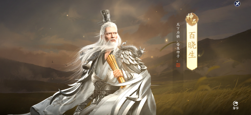 《天涯明月刀》手游伙伴百晓生怎么样