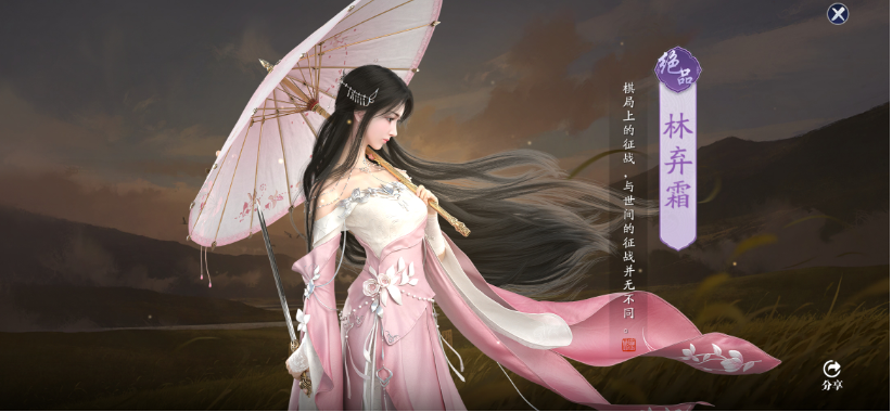 《天涯明月刀》手游伙伴林弃霜怎么样