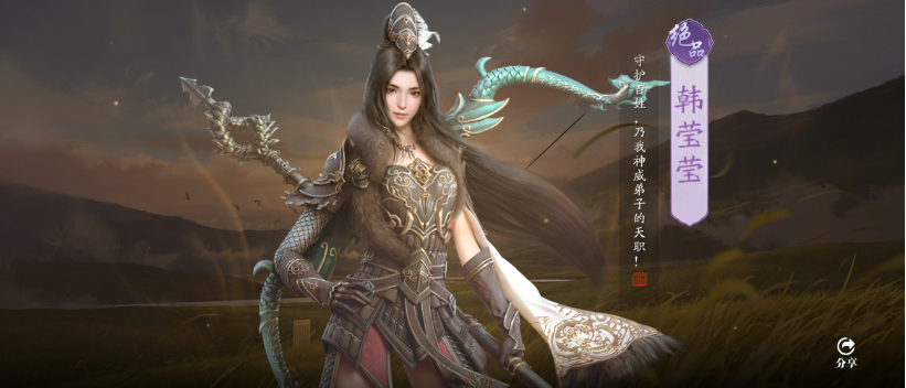 《天涯明月刀》手游伙伴韩莹莹怎么样