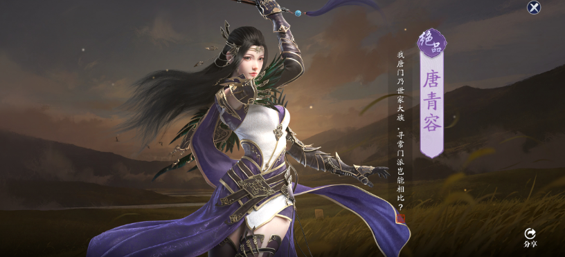 《天涯明月刀》手游伙伴唐青容怎么样