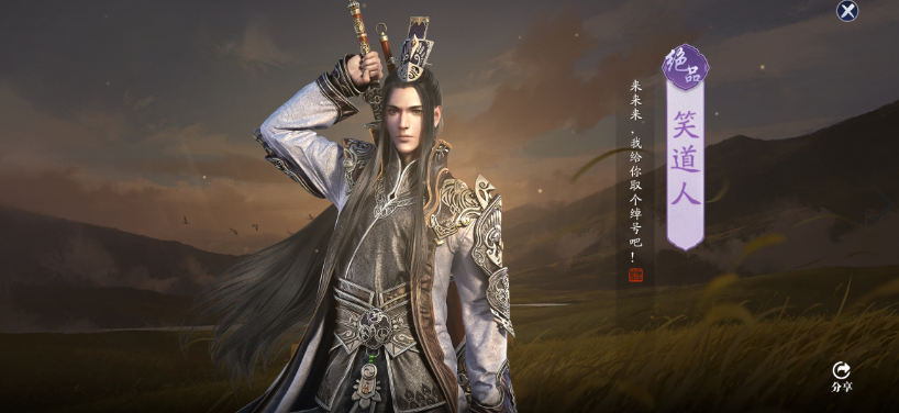 《天涯明月刀》手游伙伴笑道人怎么样