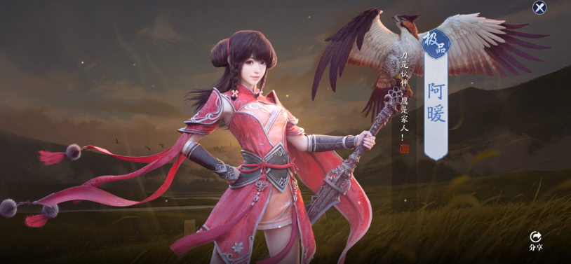 《天涯明月刀》手游伙伴阿暖怎么样