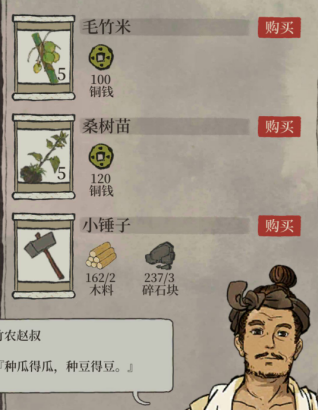 《江南百景图》越桃亭修复需要什么材料