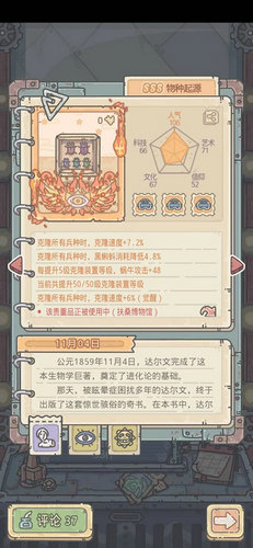 《最强蜗牛》尼安德特人获取攻略