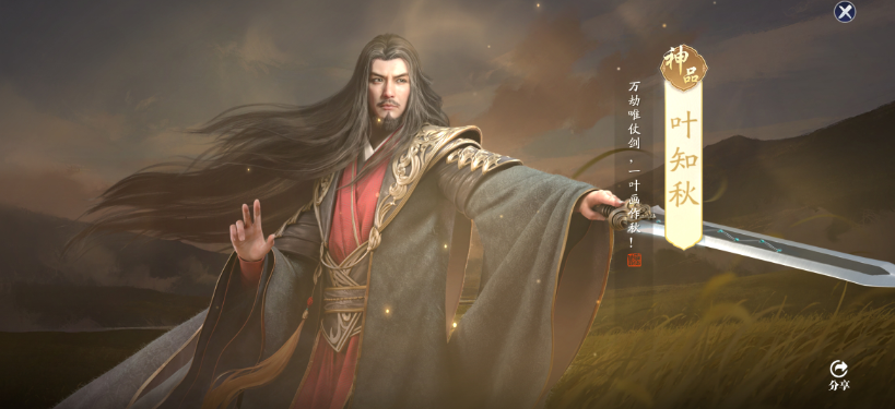 《天涯明月刀》手游叶知秋好感度提升技巧