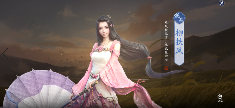《天涯明月刀》手游柳扶风好感度提升技巧