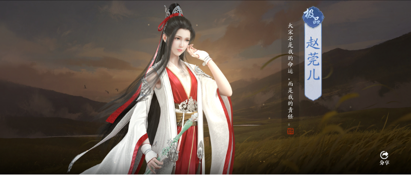 《天涯明月刀》手游赵莞儿好感度提升技巧