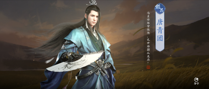 《天涯明月刀》手游唐青团好感度提升技巧