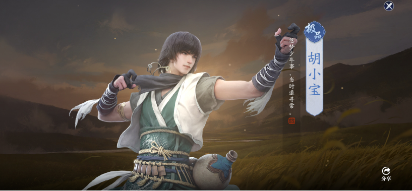 《天涯明月刀》手游胡小宝好感度提升技巧