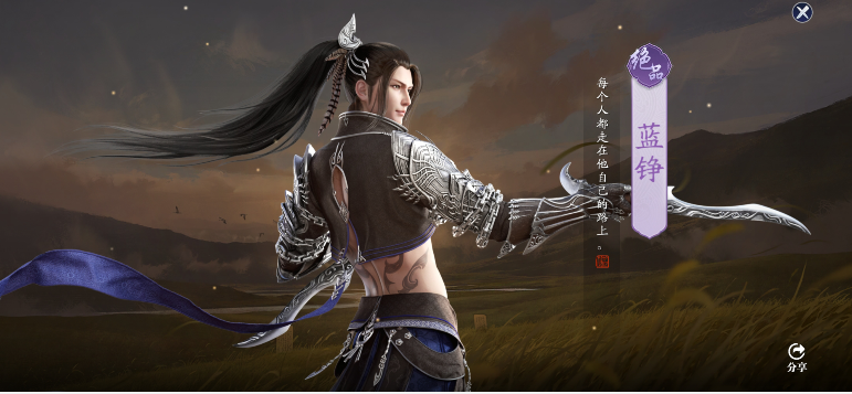 《天涯明月刀》手游蓝铮好感度提升技巧