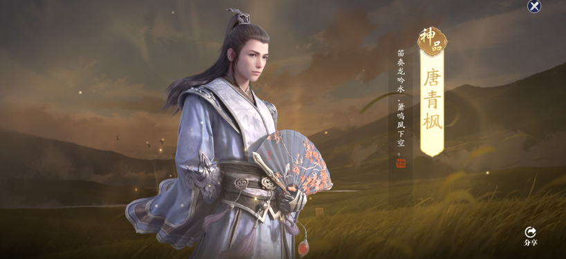 《天涯明月刀》手游唐青枫好感度提升技巧