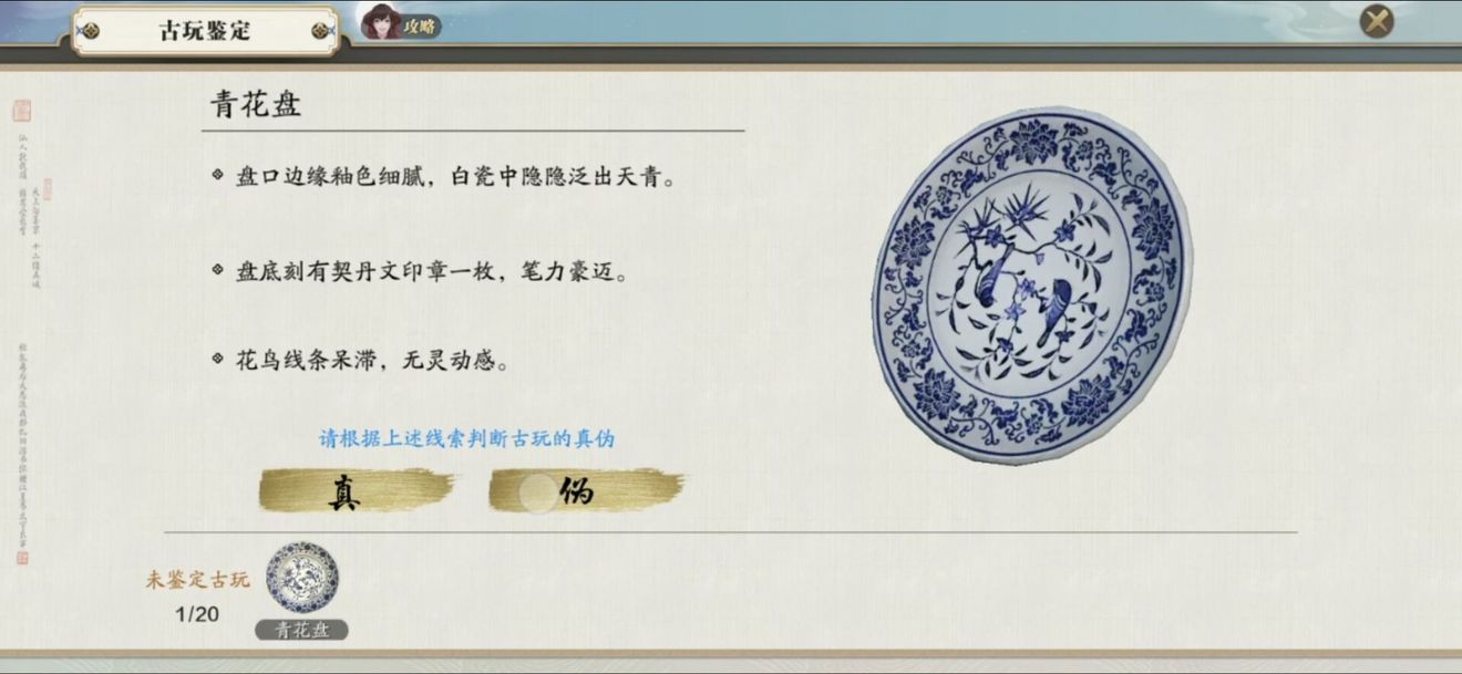 《天涯明月刀》手游四海奇珍奇遇任务流程是什么