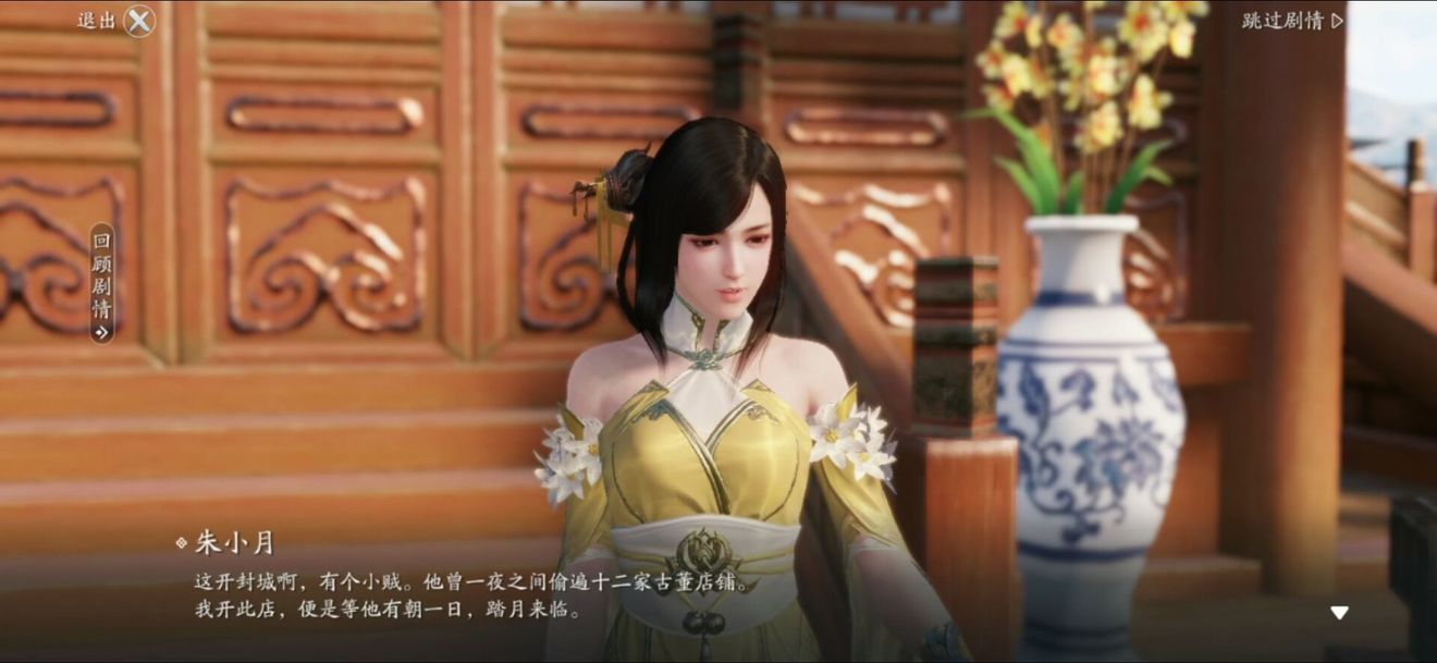 《天涯明月刀》手游四海奇珍奇遇任务流程是什么
