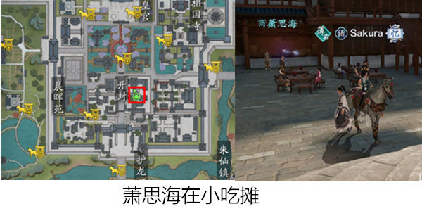 《天涯明月刀》手游汴水春风奇遇任务流程是什么