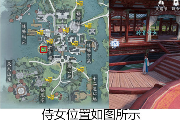 《天涯明月刀》手游聆音之约奇遇任务流程是什么