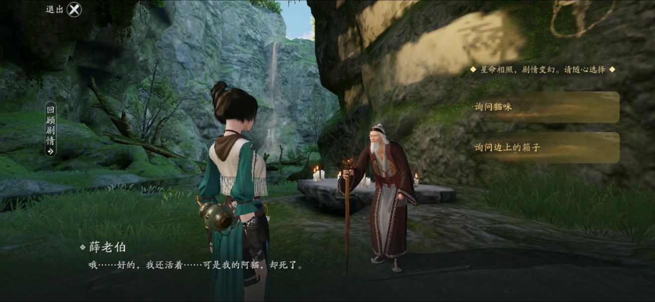 《天涯明月刀》手游洞中之人奇遇任务流程是什么