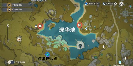 《原神》画笔和颜料奇怪的石头在哪