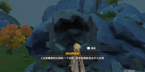 《原神》画笔和颜料奇怪的石头在哪