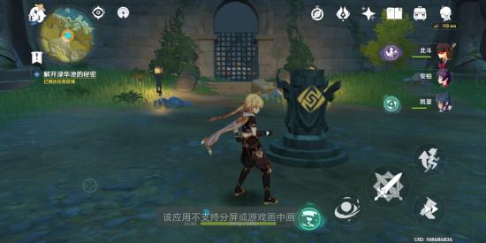 《原神》画笔和颜料奇怪的石头在哪