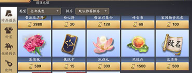 《天涯明月刀》手游名字怎么改