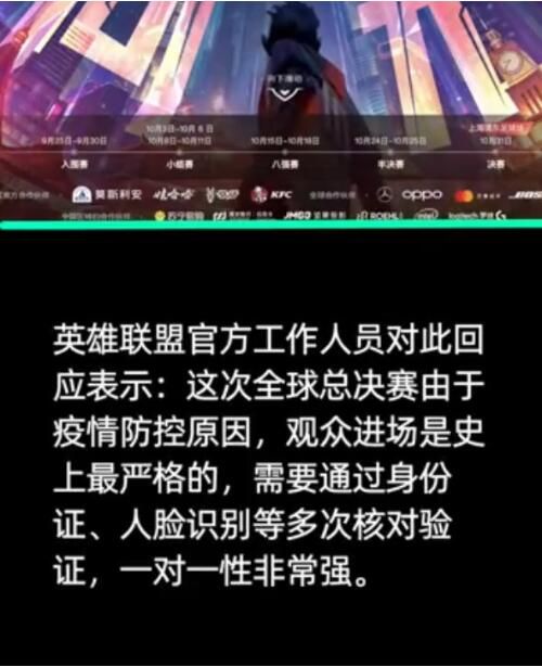 《LOL》s10全球总决赛黄牛票去哪买