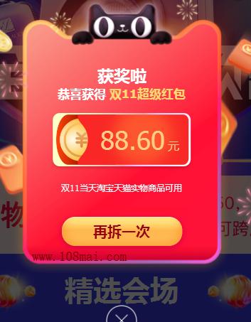 2020天猫双十一预售什么时候开始