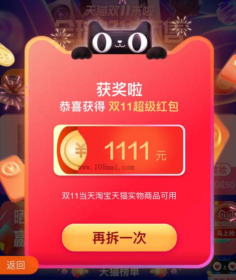 2020天猫双十一预售什么时候开始