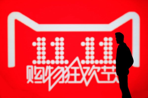 2020淘宝双十一预售什么时候开始